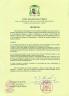 decreto-normativa-hermandades-2012-copia.jpg